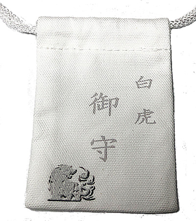 白虎巾着