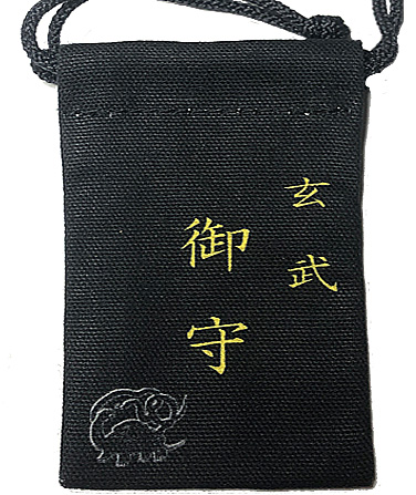 玄武巾着
