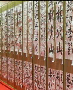 令和7年度厄除け観音奉納書道展