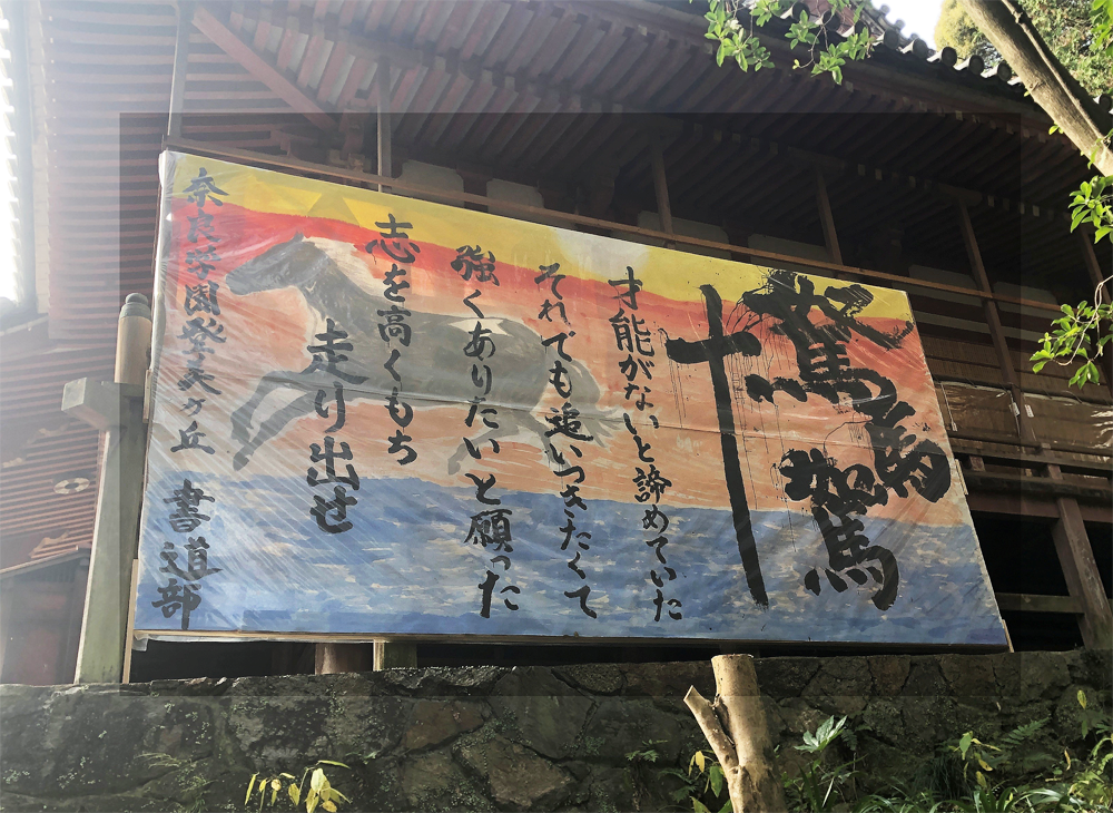 書道パフォーマンス作品