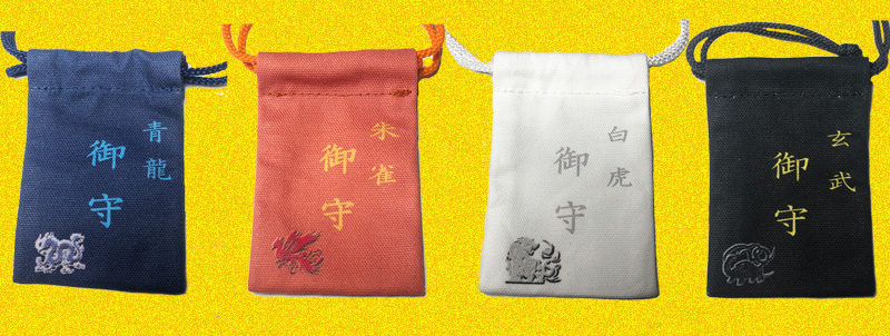 四伸巾着